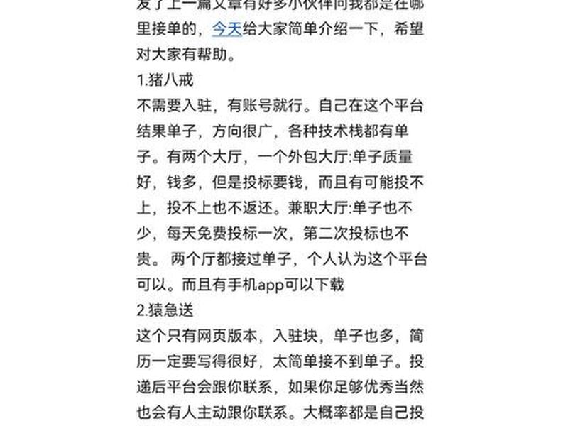 html网页兼职接单平台(html网页兼职接单平台有哪些) html网页兼职接单平台(html网页兼职接单平台有哪些)