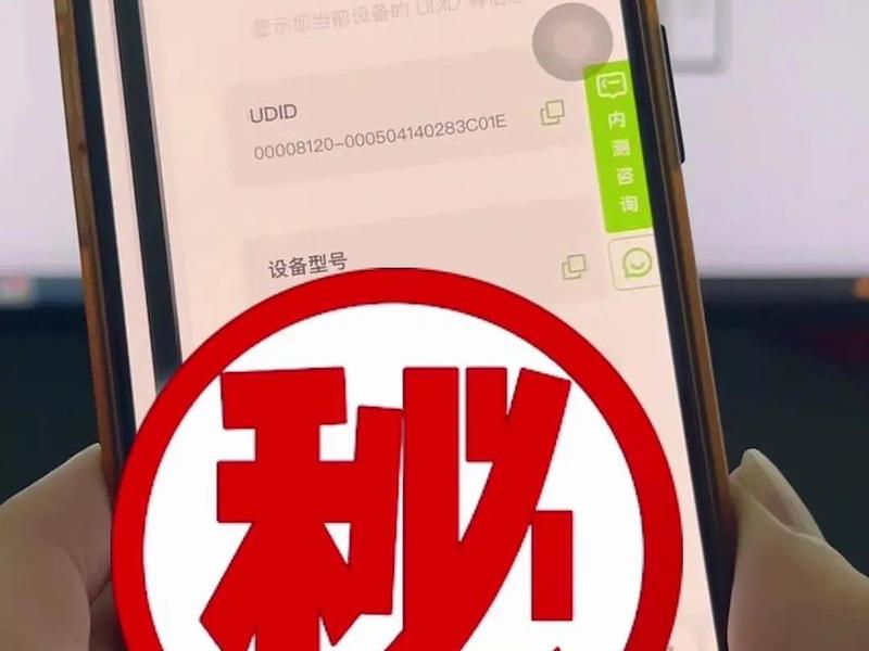 udid定制怎么获取 - udid定制是什么意思