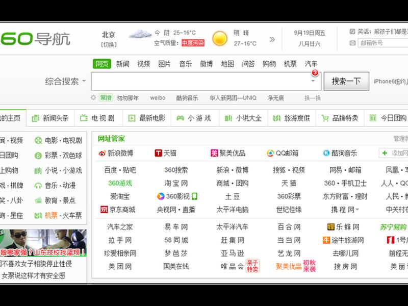 360网址吧(360网址是什么?) 360网址吧(360网址是什么?)