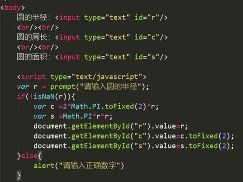 javascript0基础 - javascript基础入门教程 javascript0基础 - javascript基础入门教程
