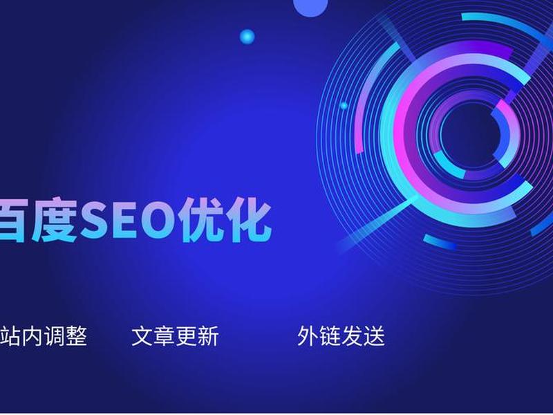 SEO网站设计,seo网站设计 SEO网站设计,seo网站设计