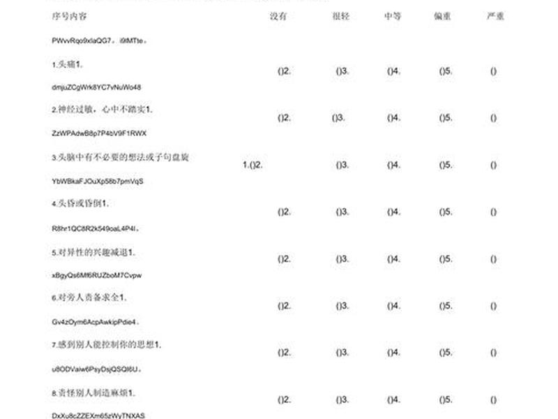 scl90在线测试免费 - scl90在线测试免费版 scl90在线测试免费 - scl90在线测试免费版