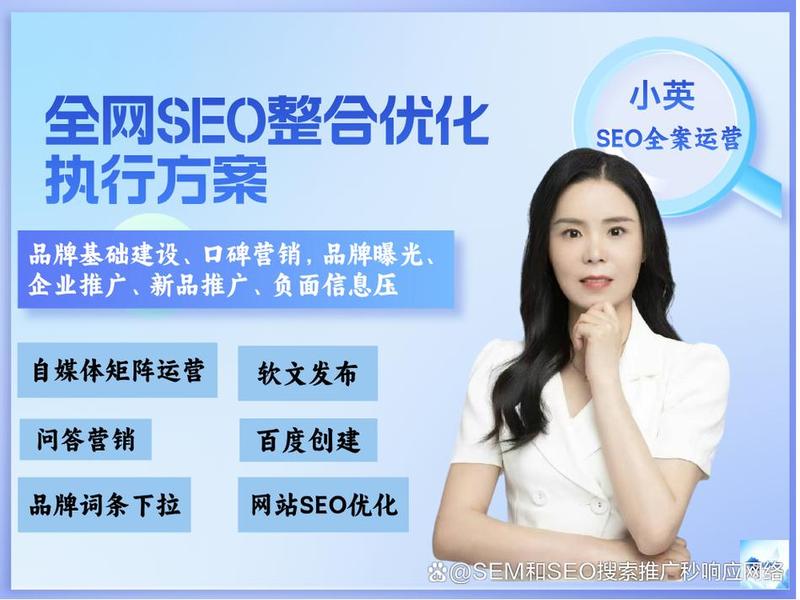 seo 网络推广(seo网络推广什么意思) seo 网络推广(seo网络推广什么意思)