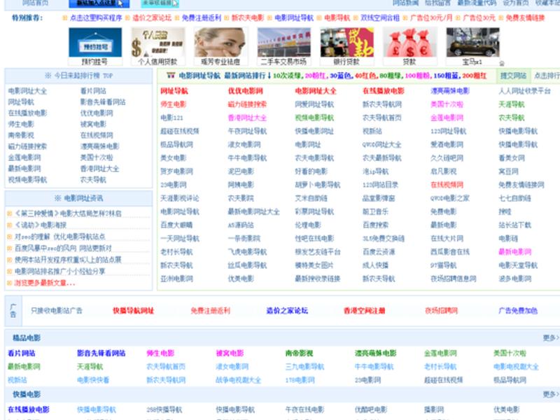 2020免费网站入口;2020 网站 2020免费网站入口;2020 网站