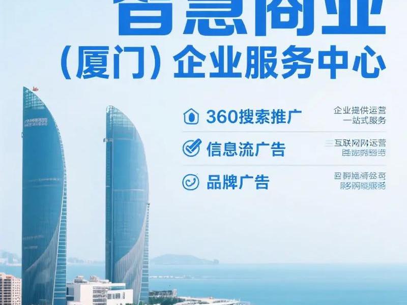 360营销推广、360推广营销中心怎么样 360营销推广、360推广营销中心怎么样