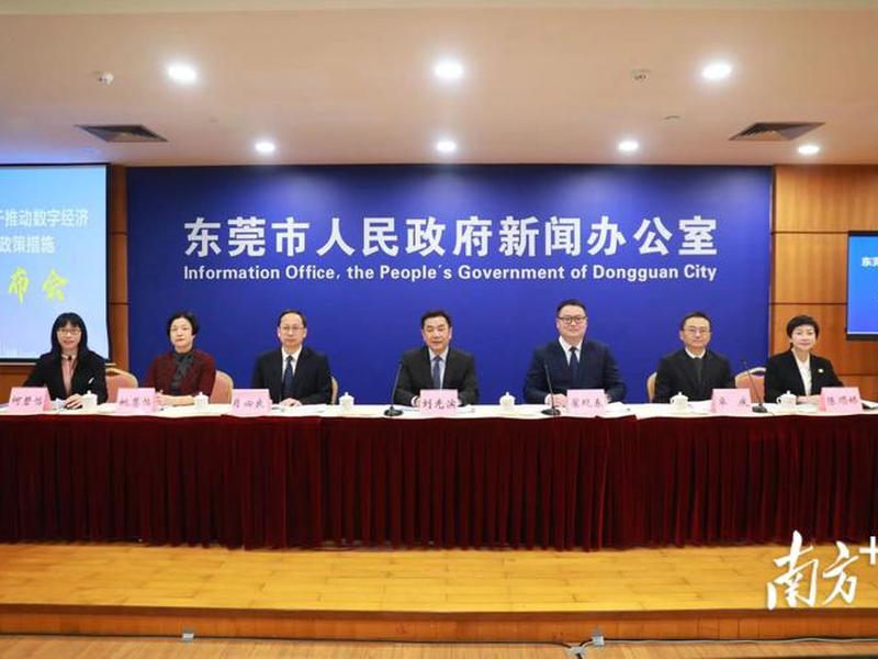 2025东莞莞能提升计划，东莞市2020倍增计划