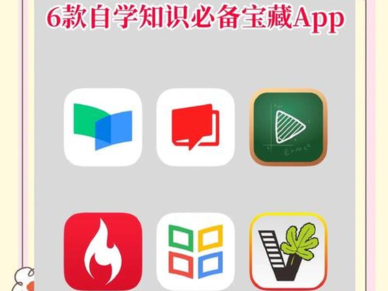 app开发自学需要多长时间、app开发自学需要多长时间完成 app开发自学需要多长时间、app开发自学需要多长时间完成
