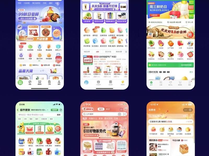 app首页设计参考,app设计页面参考 app首页设计参考,app设计页面参考