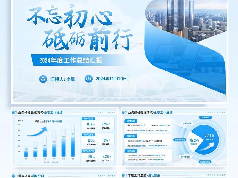 ppt模板百度文库、ppt模板免费下载 百度文库