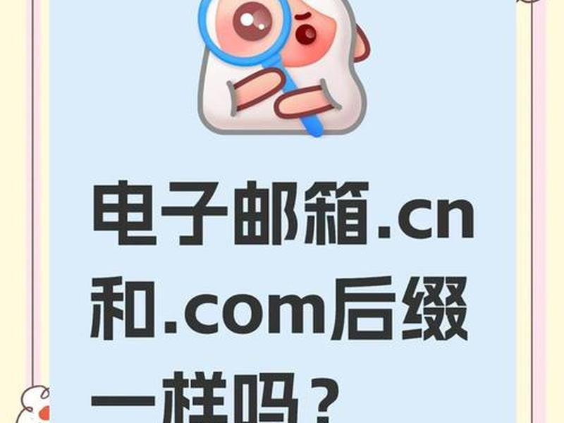 com域名是什么意思(com域名是什么意思啊) com域名是什么意思(com域名是什么意思啊)