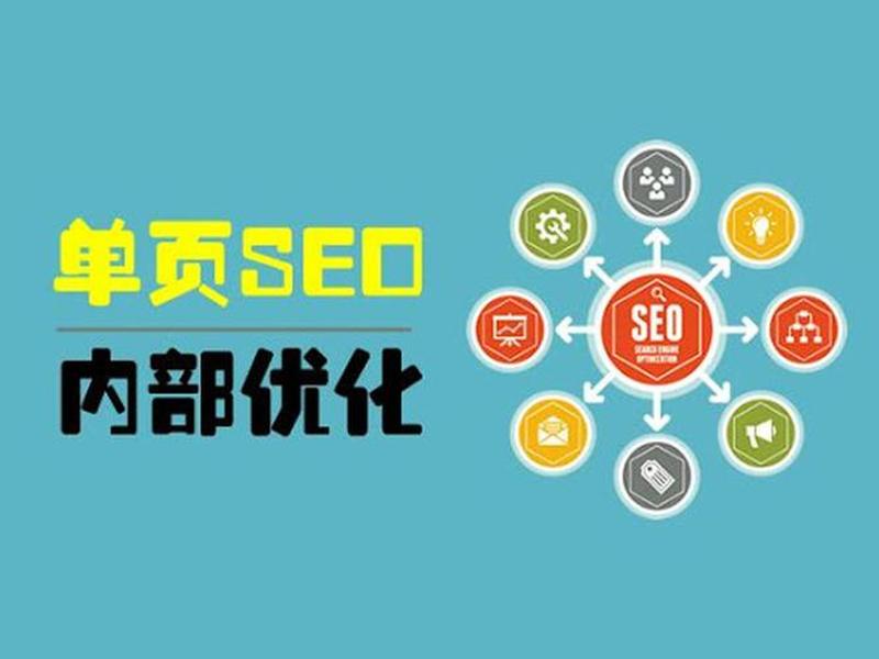 seo具体怎么做;seo具体是怎么操作的 seo具体怎么做;seo具体是怎么操作的