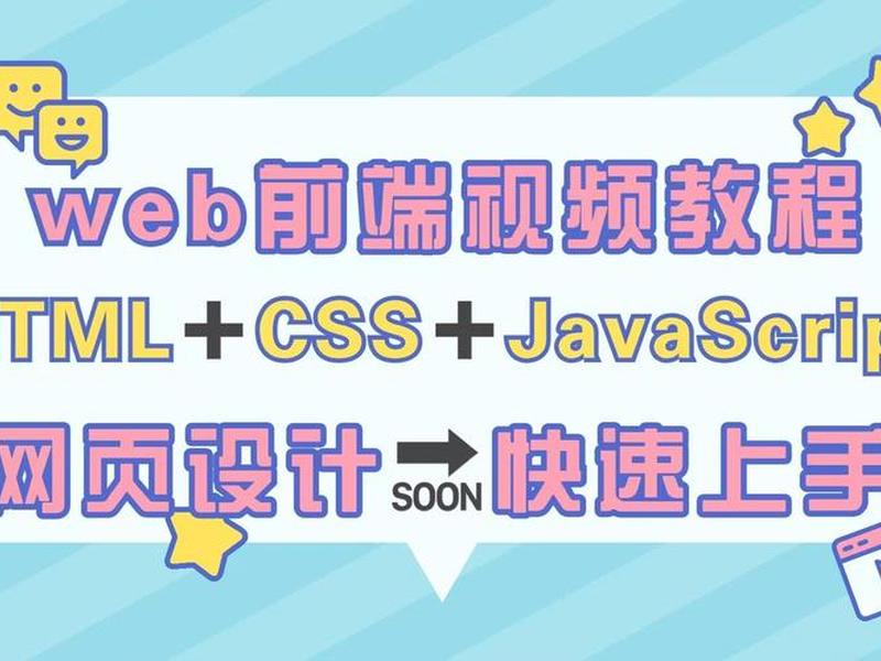 html css制作视频,html css教程视频 html css制作视频,html css教程视频