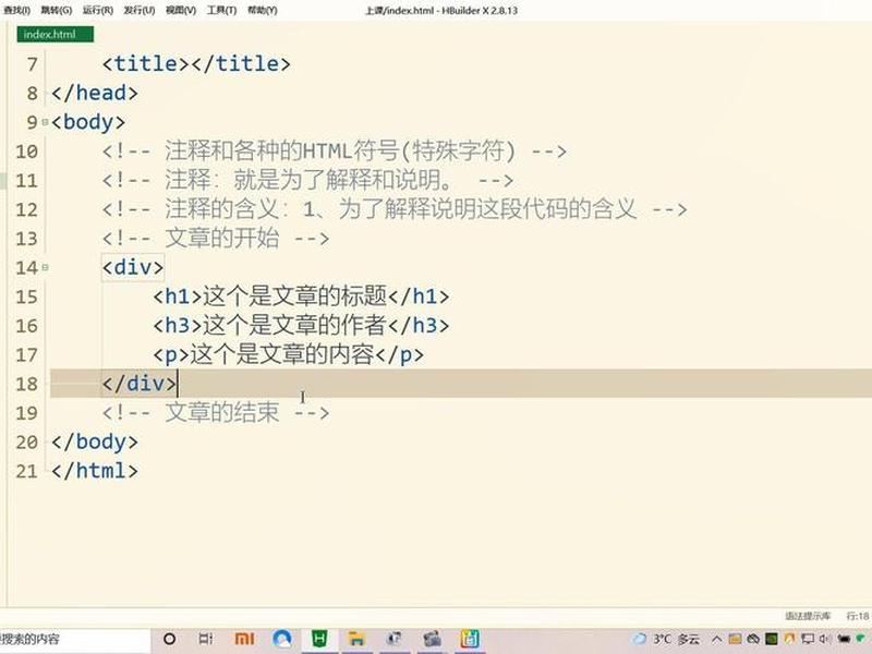html注释快捷键是什么;html的注释符号是什么 html注释快捷键是什么;html的注释符号是什么