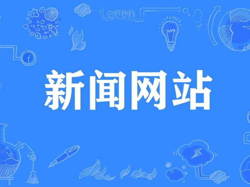 html新闻网站官网 html5网站新闻 html新闻网站官网 html5网站新闻