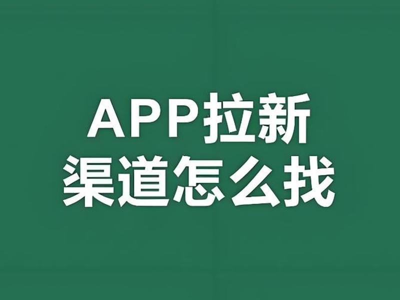 app推广接单平台,app推广接单平台怎么做 app推广接单平台,app推广接单平台怎么做