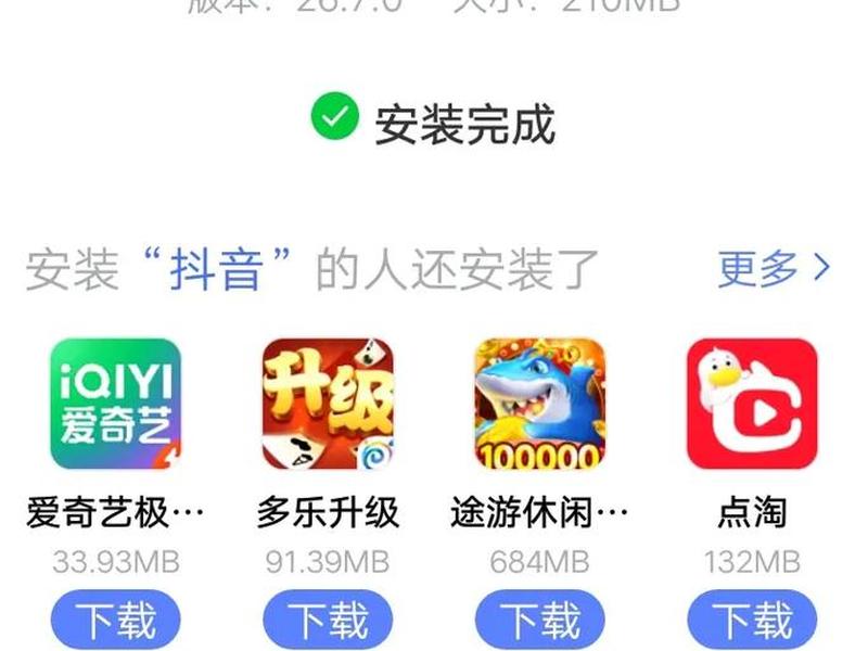 2022抖音下载 - 2020年抖音下载安装 2022抖音下载 - 2020年抖音下载安装
