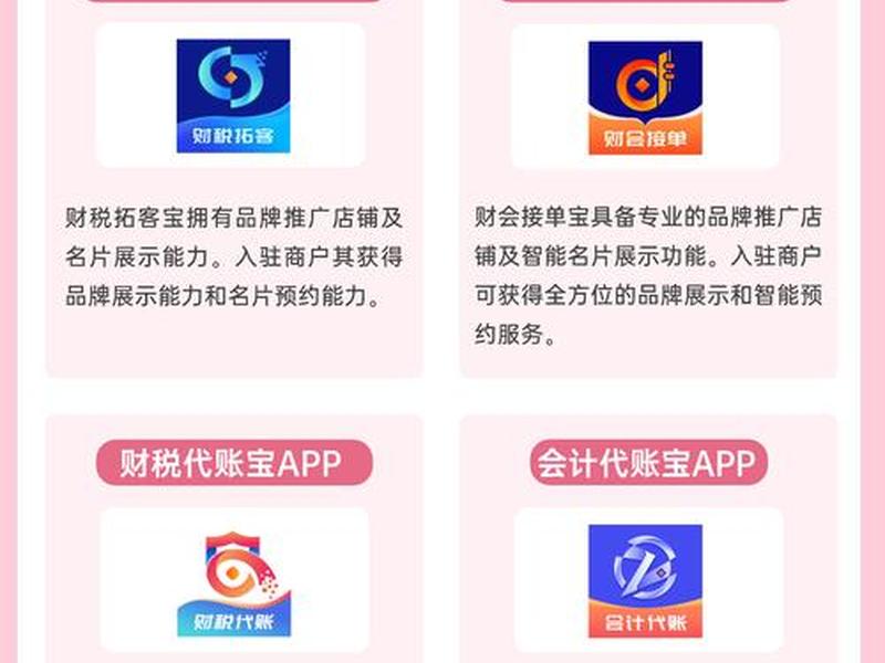 app推广接单软件 app推广接单软件哪个好 app推广接单软件 app推广接单软件哪个好