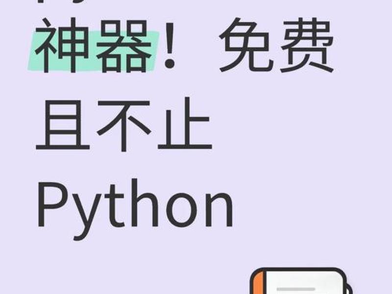 python获取网站权限 - python获取网站信息