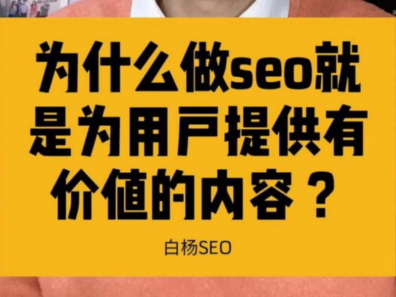 seo优化需要会些什么(seo都需要优化什么) seo优化需要会些什么(seo都需要优化什么)
