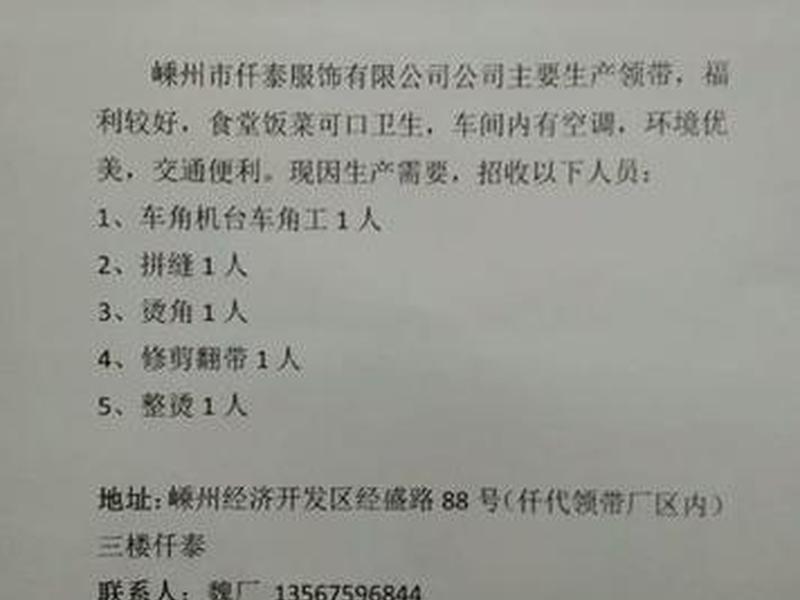 60岁普工招聘,60岁以下普工招聘 60岁普工招聘,60岁以下普工招聘
