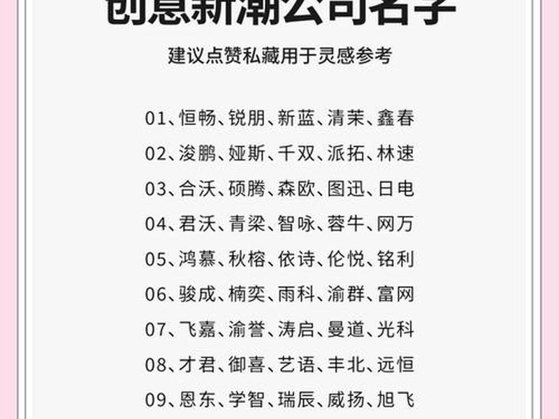 APP拉新公司,App拉新公司取名 APP拉新公司,App拉新公司取名