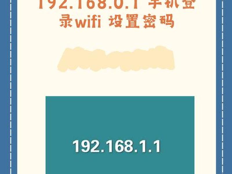 192.168.3.1.1;192.168.3.1.1 登录入口 192.168.3.1.1;192.168.3.1.1 登录入口