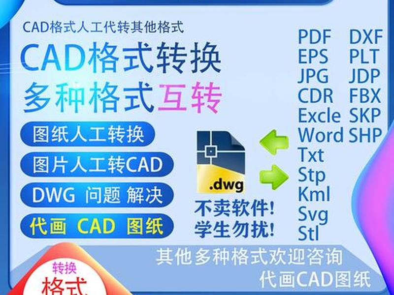 dwg模板 dwg模板转工程图模板 dwg模板 dwg模板转工程图模板