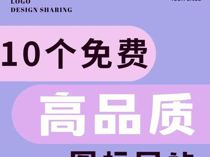 logo免费制作平台 - logo免费制作网站 logo免费制作平台 - logo免费制作网站