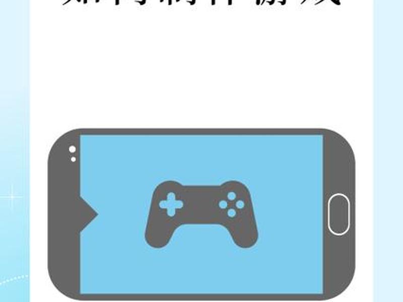 app工坊怎么制作游戏（app工坊怎么制作游戏链接）