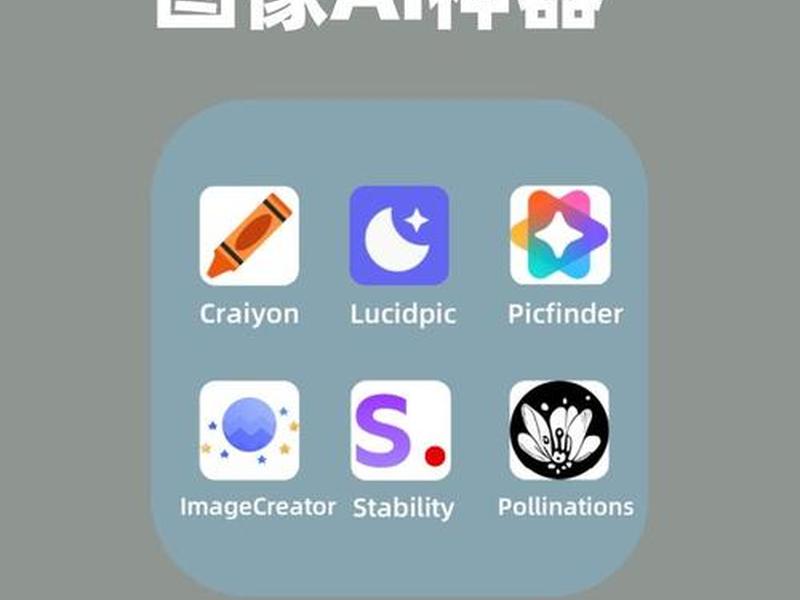ai自动生成 ai自动生成图片软件有哪些