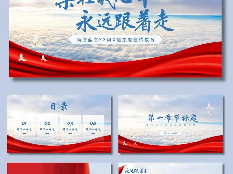 ppt模板大全免费下载 ppt模板大全免费下载百度网盘 ppt模板大全免费下载 ppt模板大全免费下载百度网盘