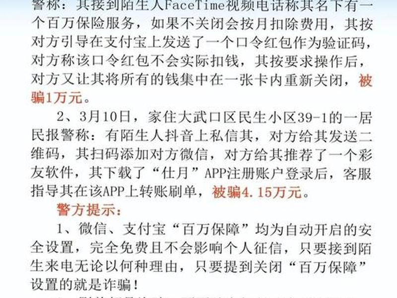 2024网络诈骗真实案例故事（2021网络诈骗真实案例）