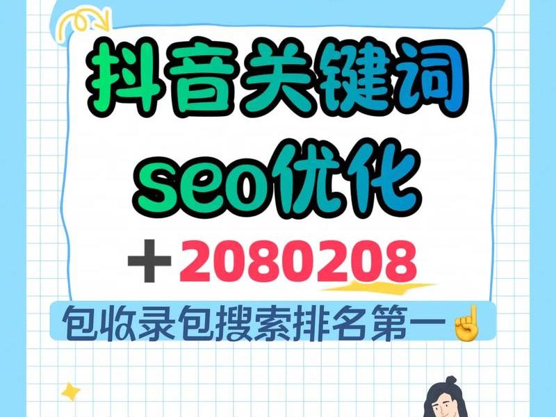 seo关键词优化多少钱 seo关键词优化多少钱一个 seo关键词优化多少钱 seo关键词优化多少钱一个