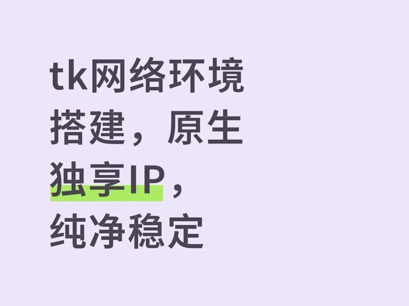 tk网络环境搭建、tk网络环境搭建教程