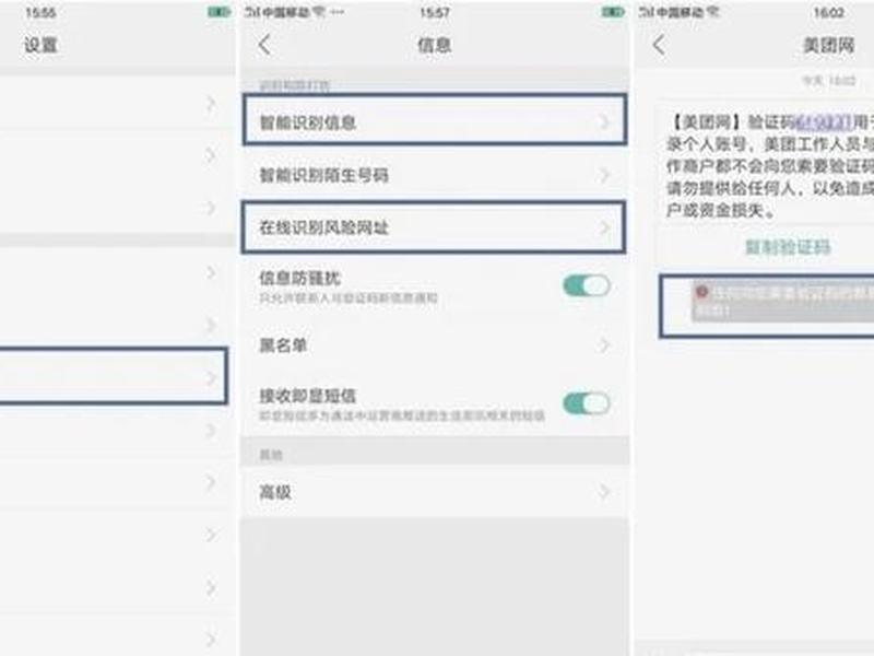 oppo怎么关闭软件安装的安全检测、oppo怎么关闭软件安装的安全检测功能 oppo怎么关闭软件安装的安全检测、oppo怎么关闭软件安装的安全检测功能