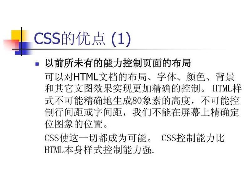 css层叠样式表;css层叠样式表的作用 css层叠样式表;css层叠样式表的作用