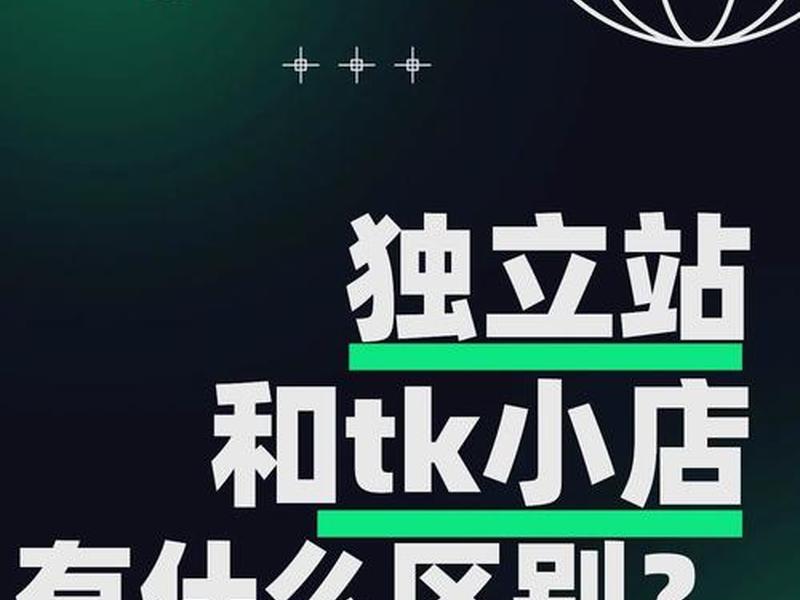 shopify独立站建站的缺点,shopify和独立站的优缺点 shopify独立站建站的缺点,shopify和独立站的优缺点
