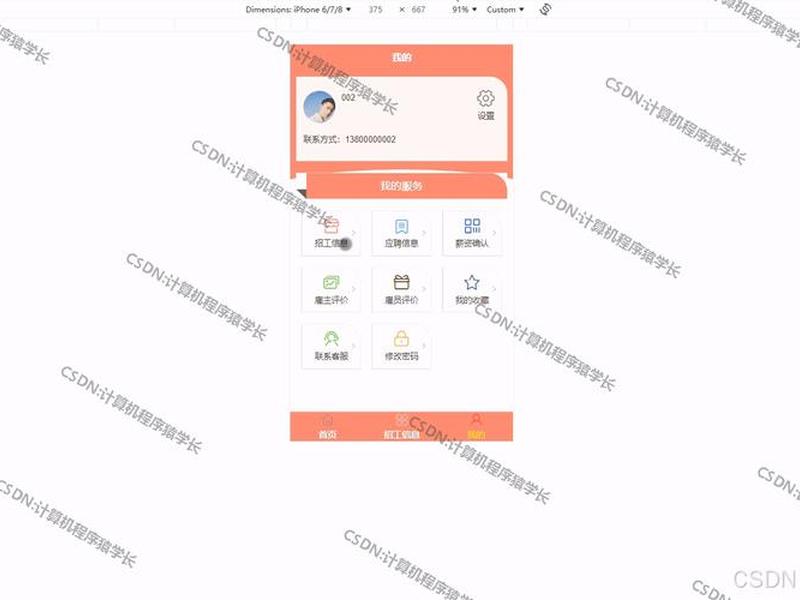 app小程序毕业设计论文、基于微信小程序的毕业设计论文 app小程序毕业设计论文、基于微信小程序的毕业设计论文