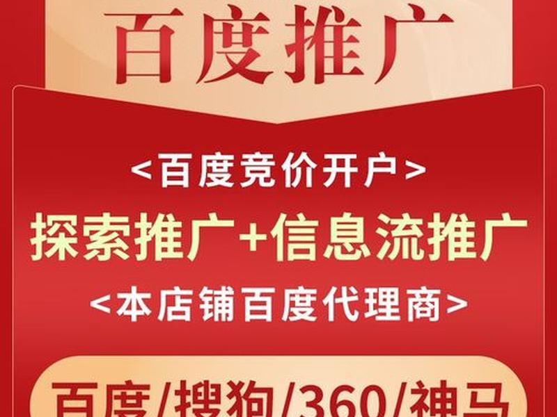 360搜索推广开户费用，360搜索推广开户费用多少