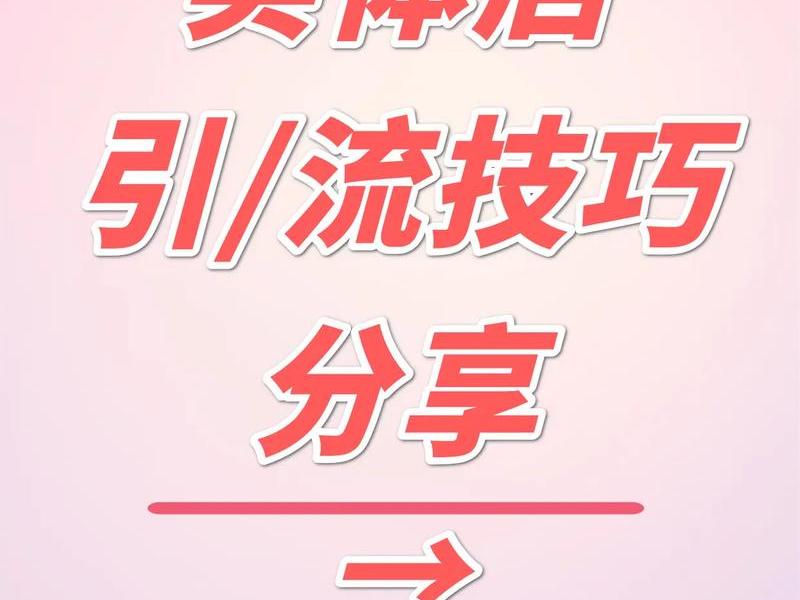 seo公司怎么操作引流(seo公司怎么操作引流赚钱) seo公司怎么操作引流(seo公司怎么操作引流赚钱)