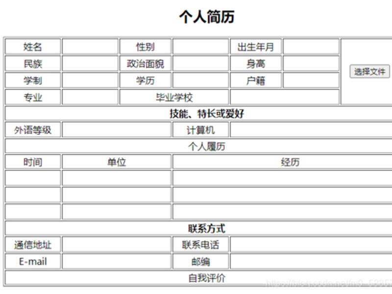 html创建带标题的表格 html创建带标题的表格怎么做 html创建带标题的表格 html创建带标题的表格怎么做