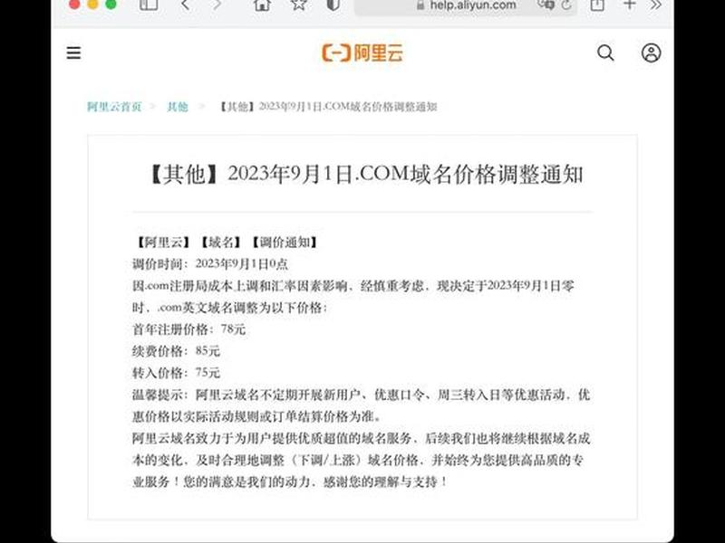 com域名价格,.com域名价格 com域名价格,.com域名价格
