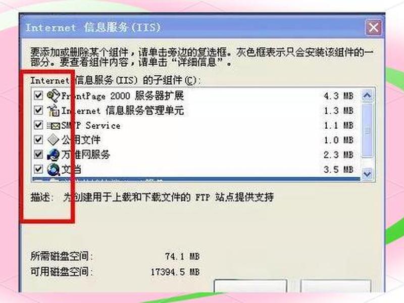 iis如何安装、如何进行iis的安装 iis如何安装、如何进行iis的安装