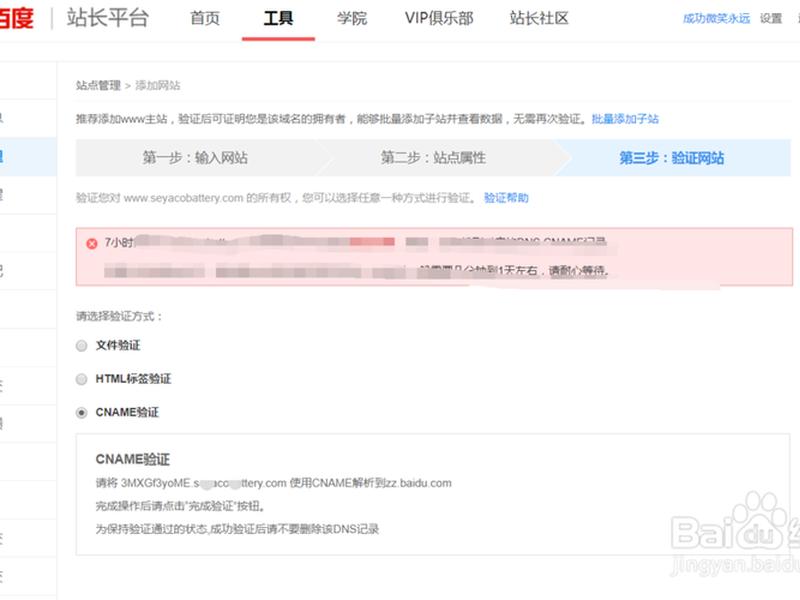 seo站长工具、seo站长工具平台 seo站长工具、seo站长工具平台