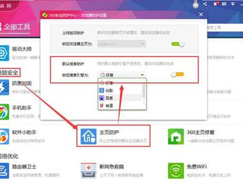 360首页被锁定怎么解除、360首页被锁定怎么解除啊