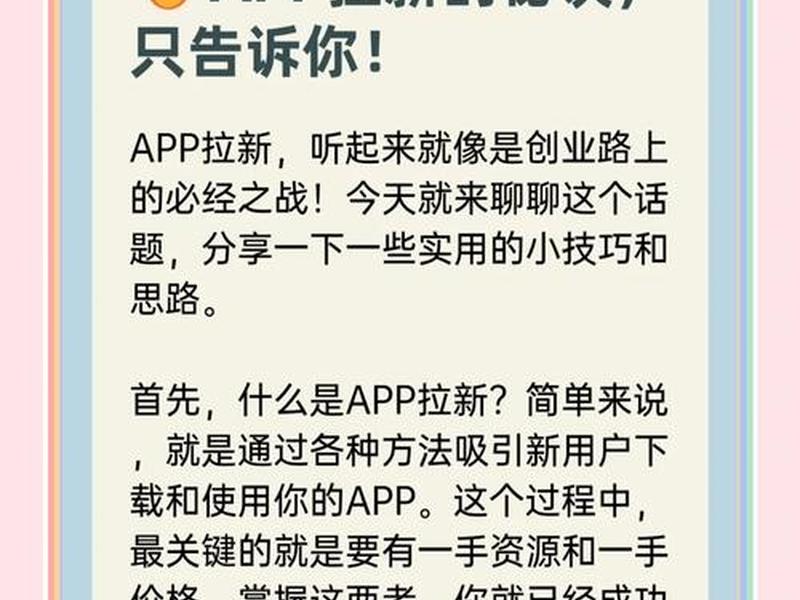 app拉新工作室运营怎么做;app拉新工作室运营怎么做才能赚钱 app拉新工作室运营怎么做;app拉新工作室运营怎么做才能赚钱