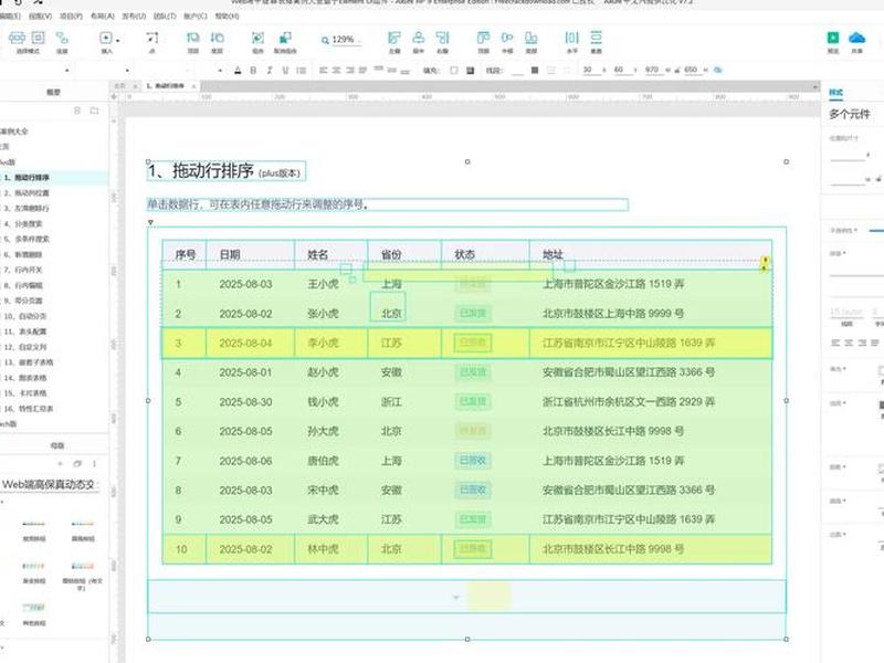app怎么制作共存、app怎么制作共存表格 app怎么制作共存、app怎么制作共存表格