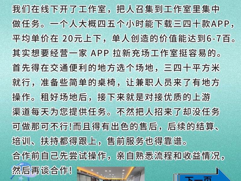 app拉新的工作内容(app拉新工作内容怎么写) app拉新的工作内容(app拉新工作内容怎么写)