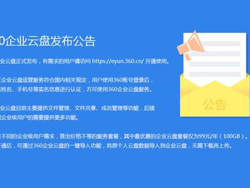 360官网认证是什么意思 - 360官网认证是什么意思啊 360官网认证是什么意思 - 360官网认证是什么意思啊