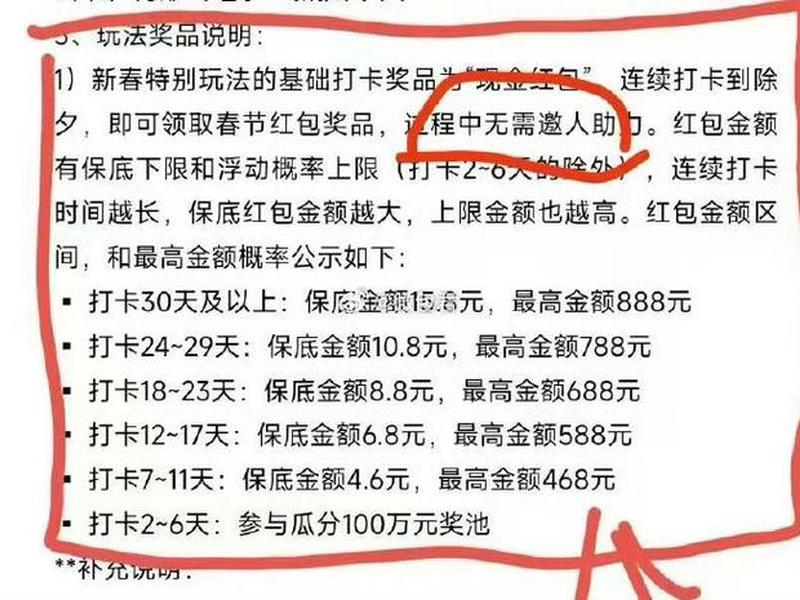 uc集卡活动入口（uc活动列表）